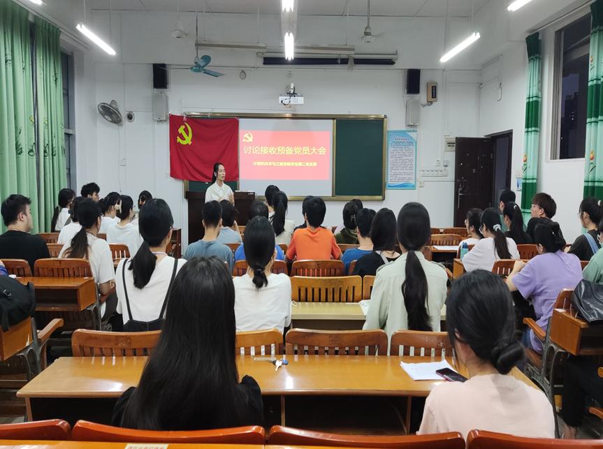 学院学生党支部召开接收预备党员大会